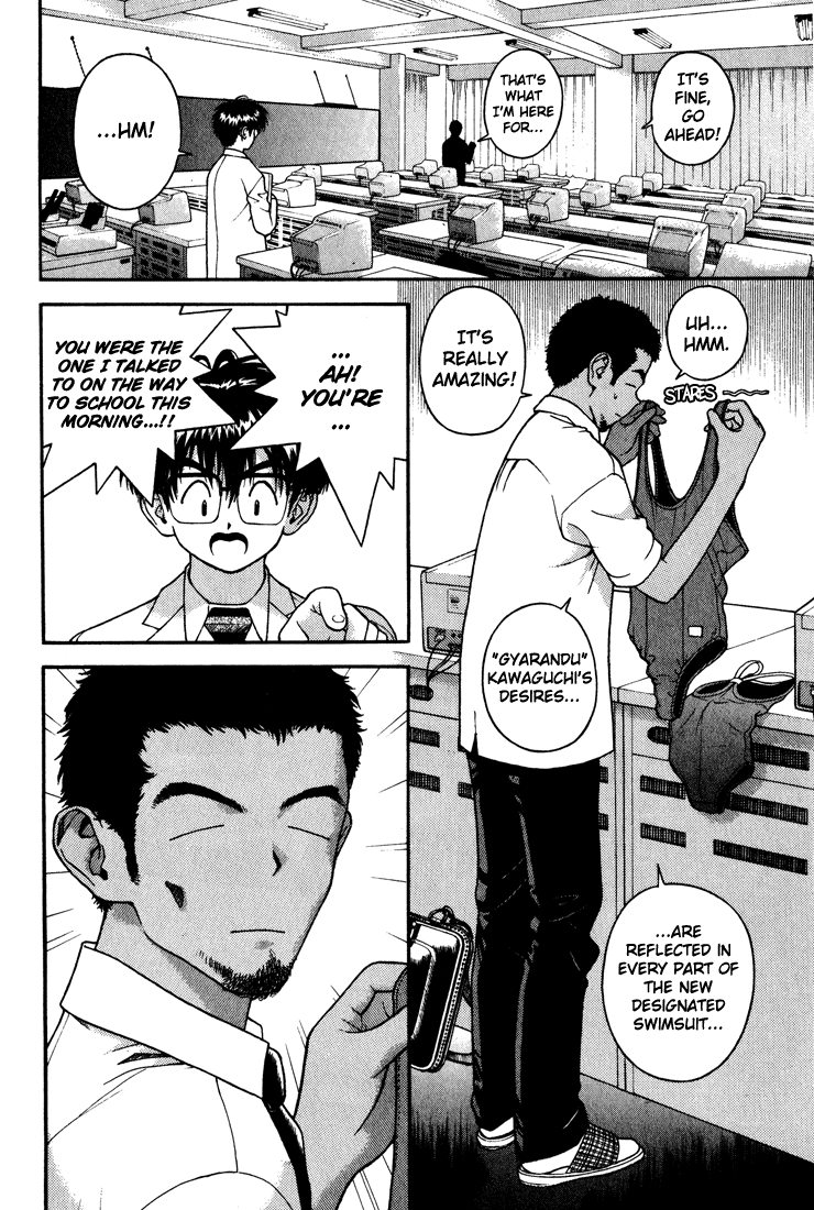 Gakuen Heaven Chapter 13 page 13 - Chapter 13: The Teacher That Looks Exactly Like My Friend