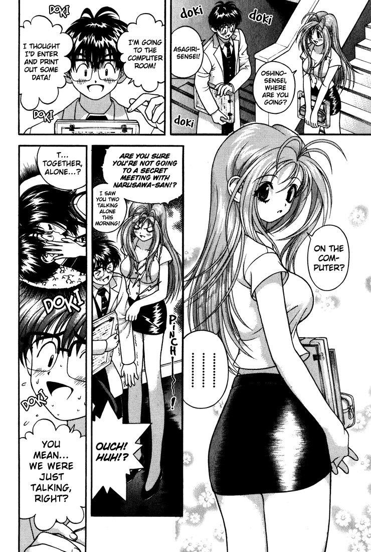 Gakuen Heaven Chapter 13 page 4 - Chapter 13: The Teacher That Looks Exactly Like My Friend