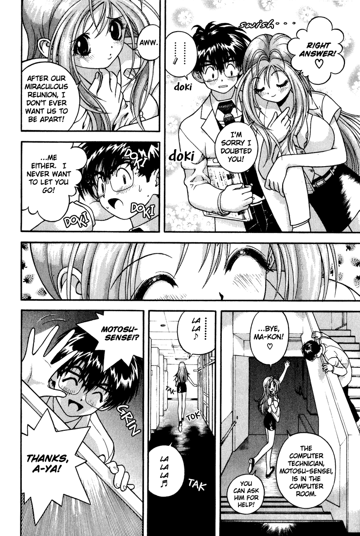 Gakuen Heaven Chapter 13 page 6 - Chapter 13: The Teacher That Looks Exactly Like My Friend