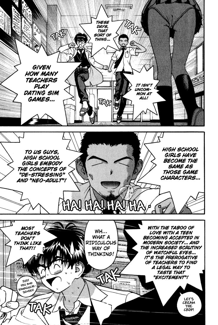 Gakuen Heaven Chapter 14 page 3 - Chapter 14: Let's Learn about Swimsuits!