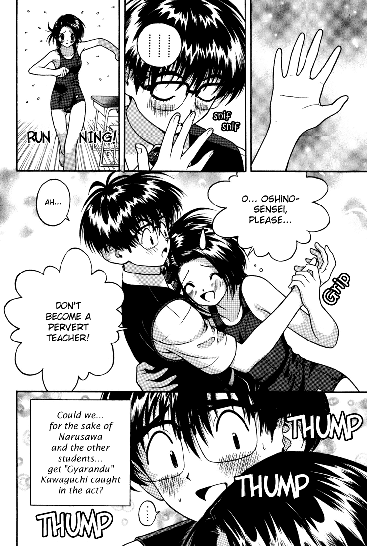 Gakuen Heaven Chapter 15 page 17 - Chapter 15: Appreciation Meeting