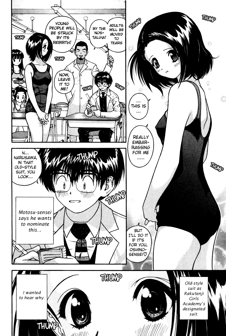 Gakuen Heaven Chapter 15 page 2 - Chapter 15: Appreciation Meeting