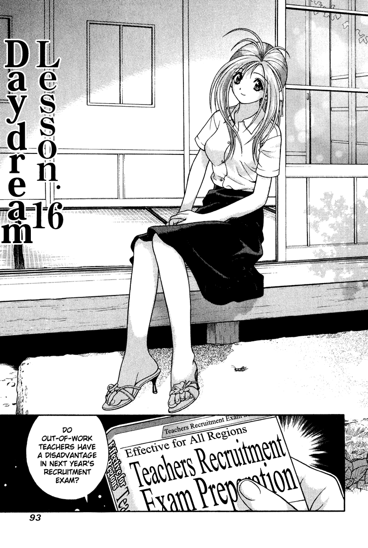 Gakuen Heaven Chapter 16 page 1 - Chapter 16: Daydream