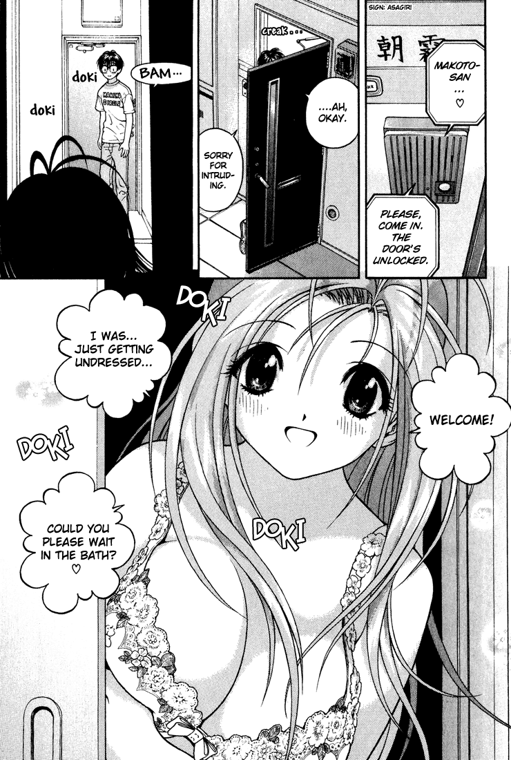 Gakuen Heaven Chapter 16 page 17 - Chapter 16: Daydream