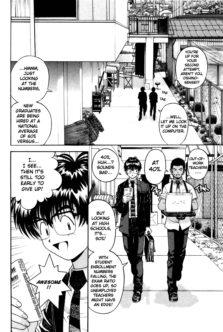 Gakuen Heaven Chapter 16 page 2 - Chapter 16: Daydream