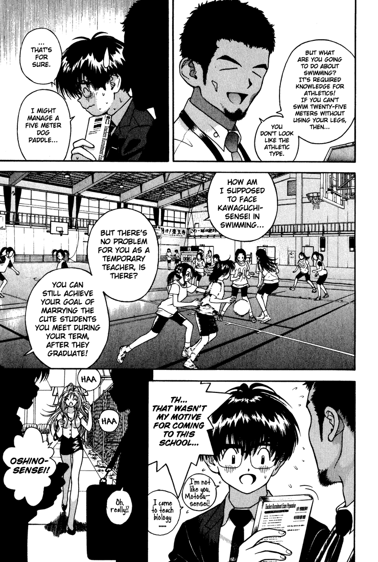 Gakuen Heaven Chapter 16 page 3 - Chapter 16: Daydream