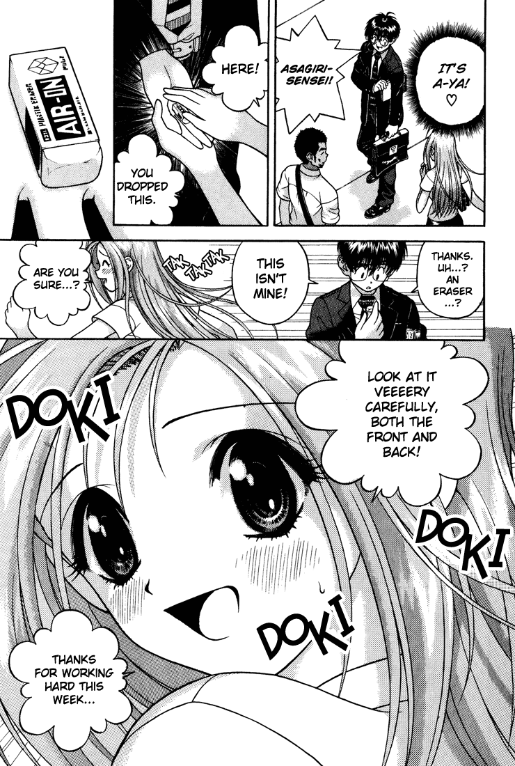 Gakuen Heaven Chapter 16 page 5 - Chapter 16: Daydream