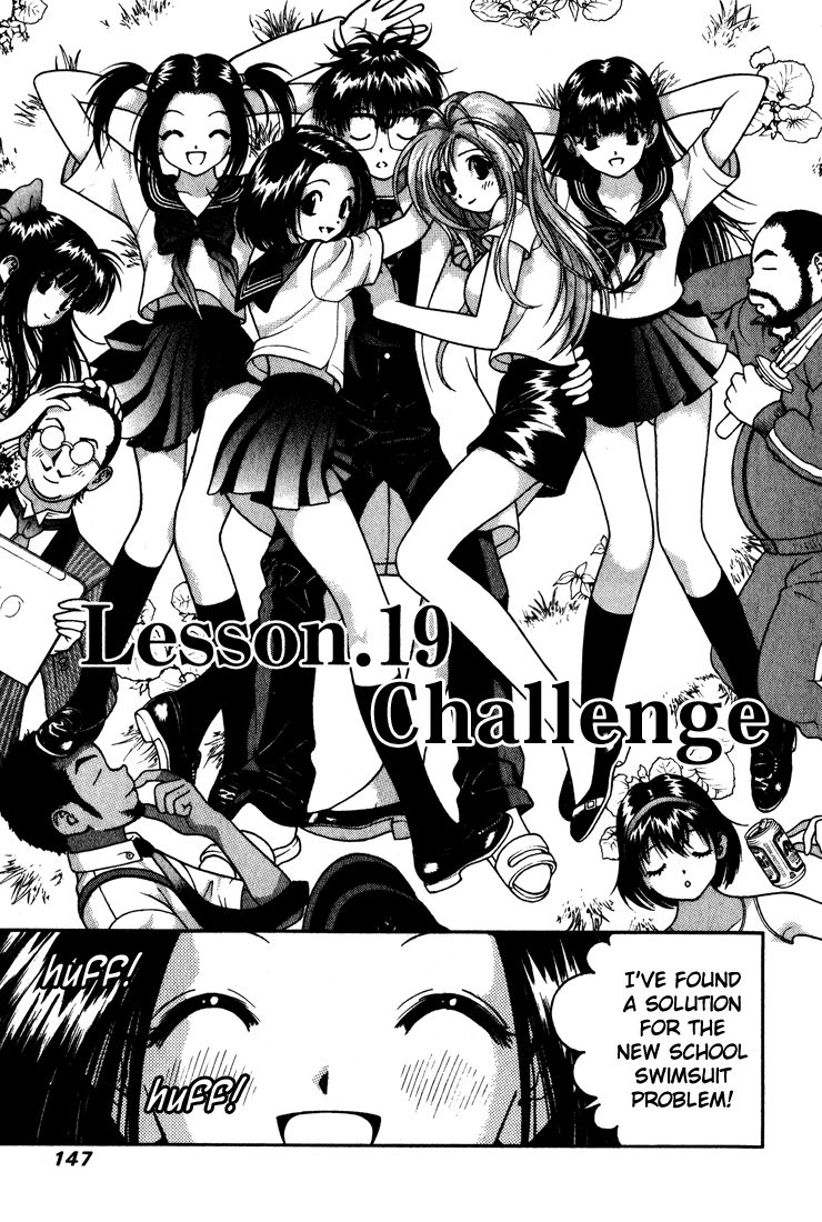 Gakuen Heaven Chapter 19 page 1 - Chapter 19: Challenge