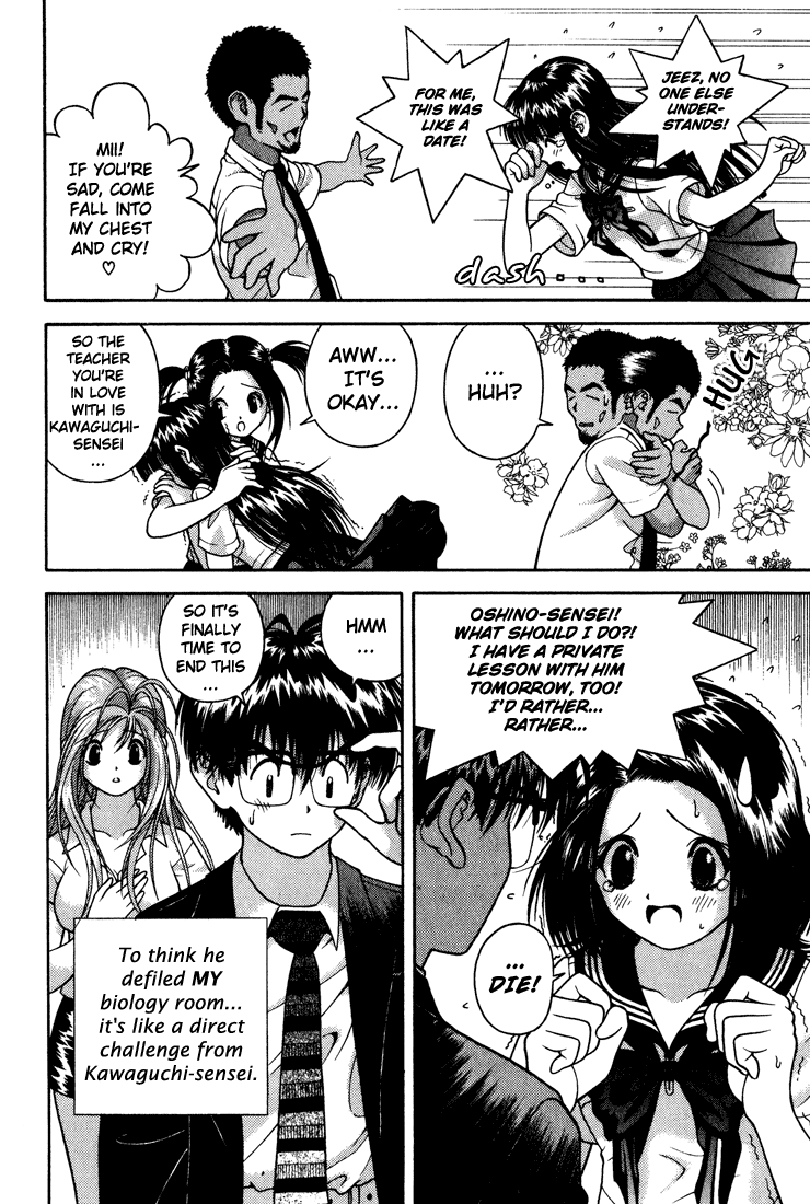 Gakuen Heaven Chapter 19 page 17 - Chapter 19: Challenge