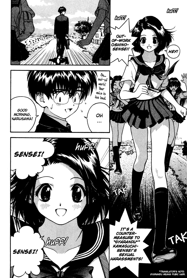 Gakuen Heaven Chapter 19 page 2 - Chapter 19: Challenge