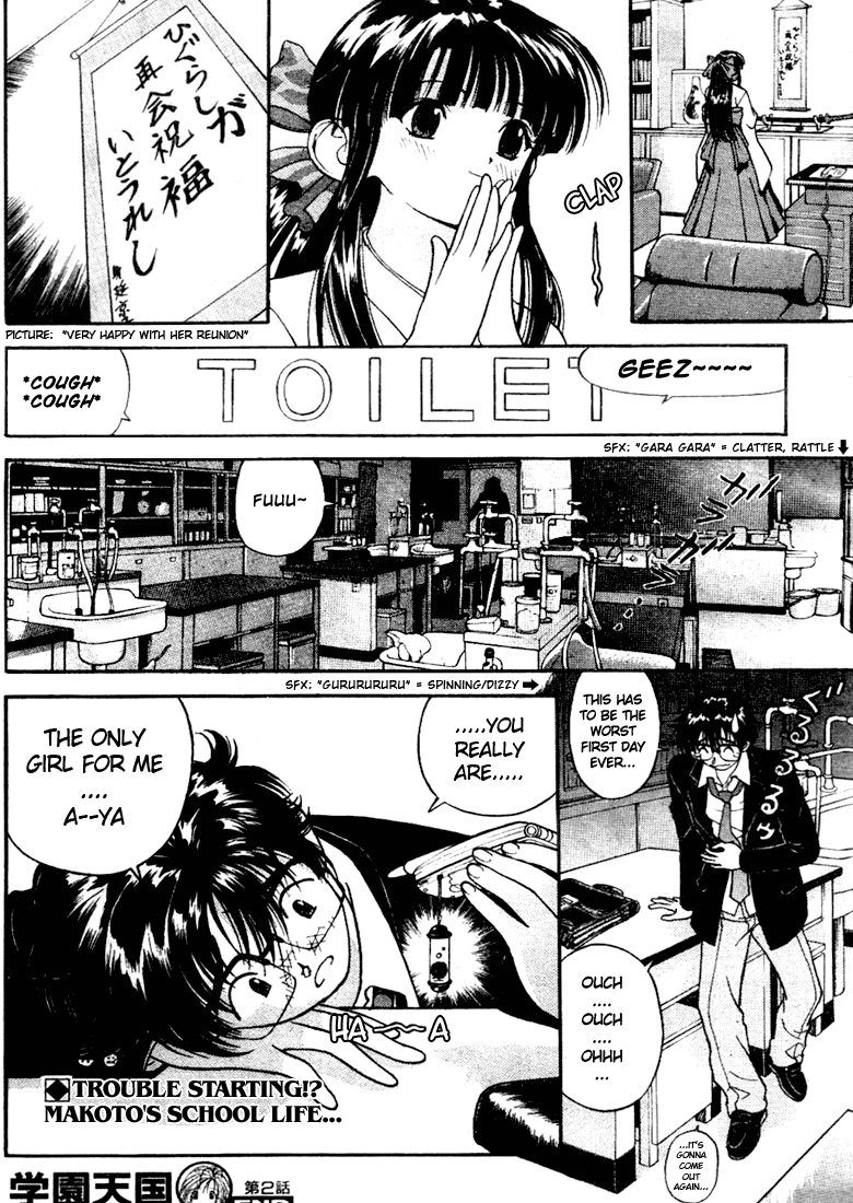 Gakuen Heaven Chapter 2 page 25 - Chapter 2: A Bump with a Beauty