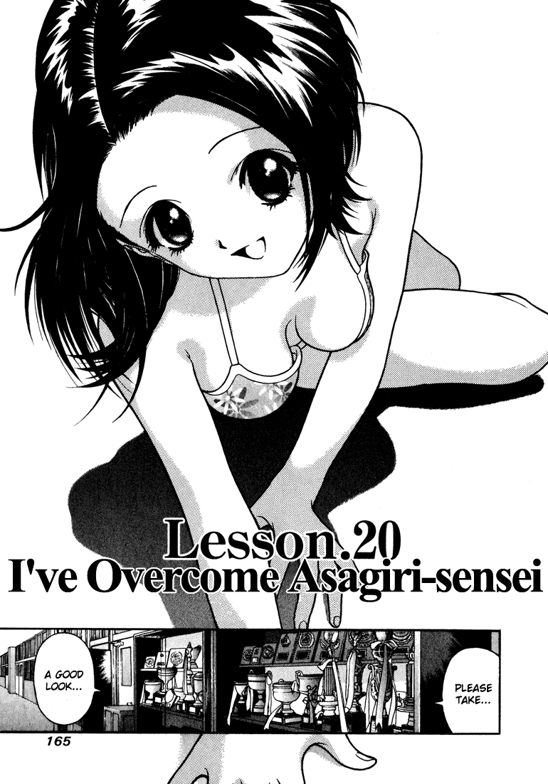 Gakuen Heaven Chapter 20 page 1 - Chapter 20: I've Overcome Asagiri-sensei