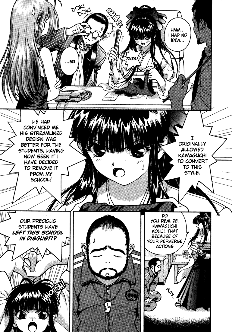 Gakuen Heaven Chapter 20 page 3 - Chapter 20: I've Overcome Asagiri-sensei