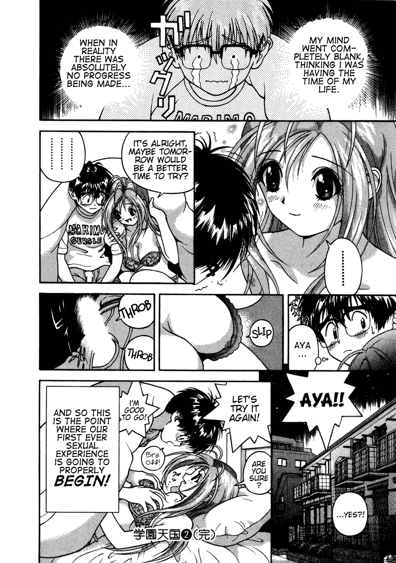 Gakuen Heaven Chapter 21 page 16 - Chapter 21: First Time Sex?!
