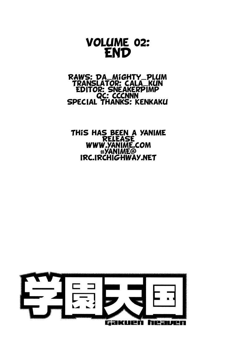 Gakuen Heaven Chapter 21 page 17 - Chapter 21: First Time Sex?!