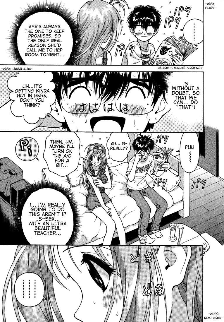 Gakuen Heaven Chapter 21 page 3 - Chapter 21: First Time Sex?!