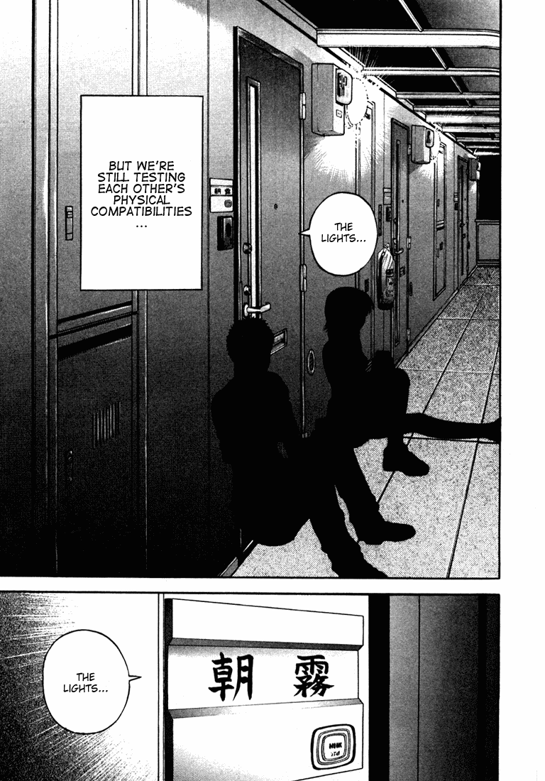 Gakuen Heaven Chapter 22 page 5 - Chapter 22: Ah... Not There~