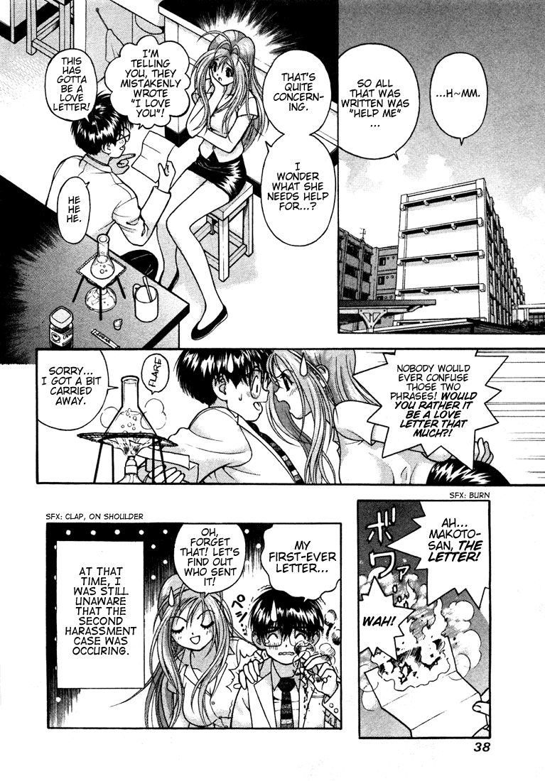 Gakuen Heaven Chapter 23 page 17 - Chapter 23: Ah... Nostalgeezer
