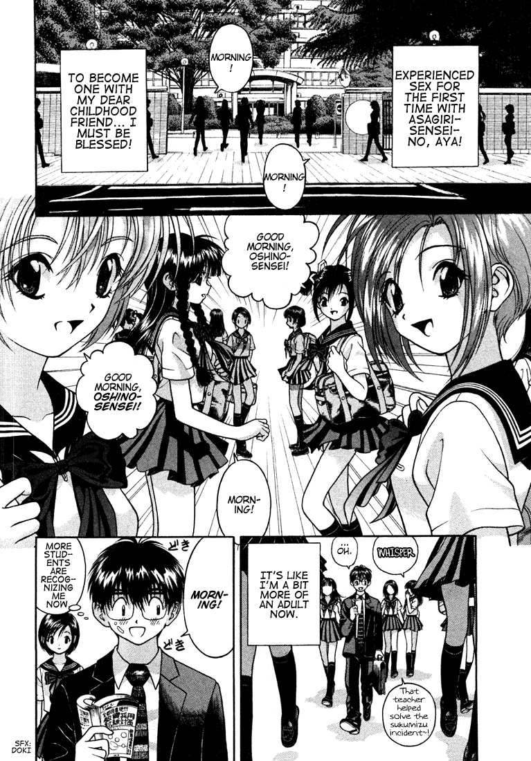 Gakuen Heaven Chapter 23 page 2 - Chapter 23: Ah... Nostalgeezer