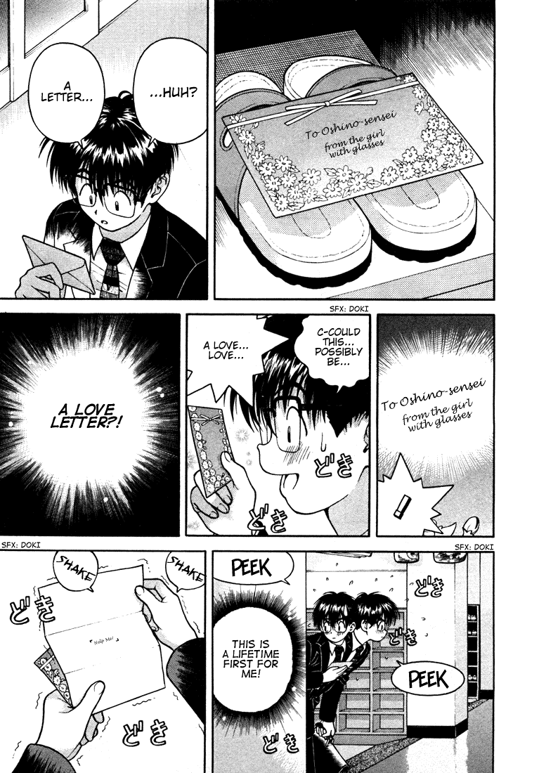 Gakuen Heaven Chapter 23 page 5 - Chapter 23: Ah... Nostalgeezer