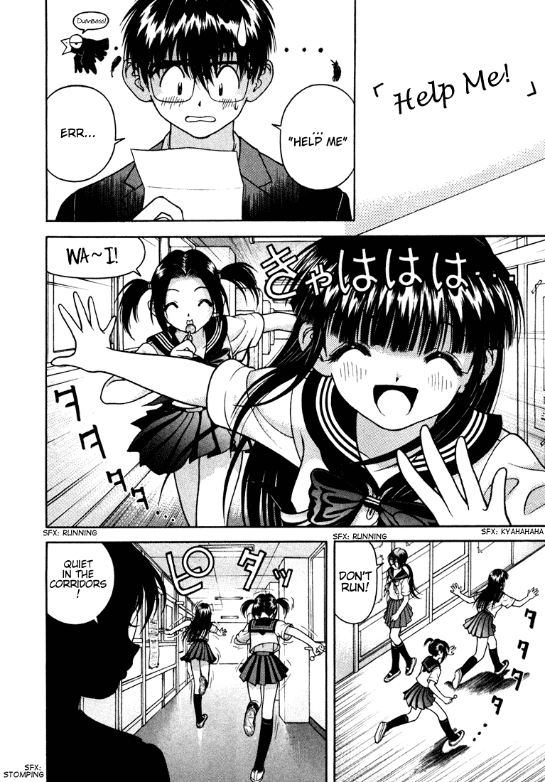 Gakuen Heaven Chapter 23 page 6 - Chapter 23: Ah... Nostalgeezer