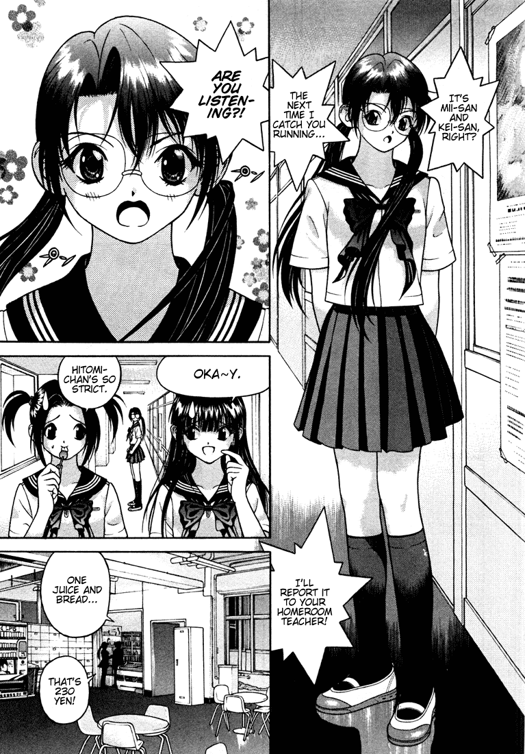 Gakuen Heaven Chapter 23 page 7 - Chapter 23: Ah... Nostalgeezer