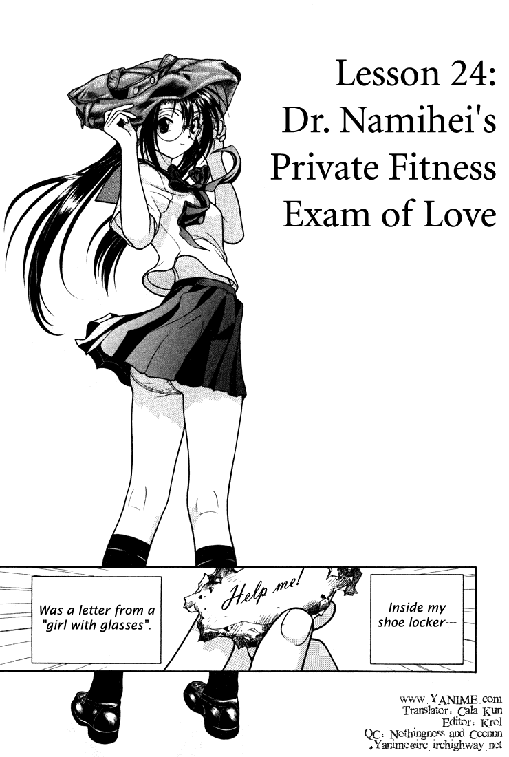 Gakuen Heaven Chapter 24 page 1 - Chapter 24: Dr. Namihei's Private Fitness Exam of Love