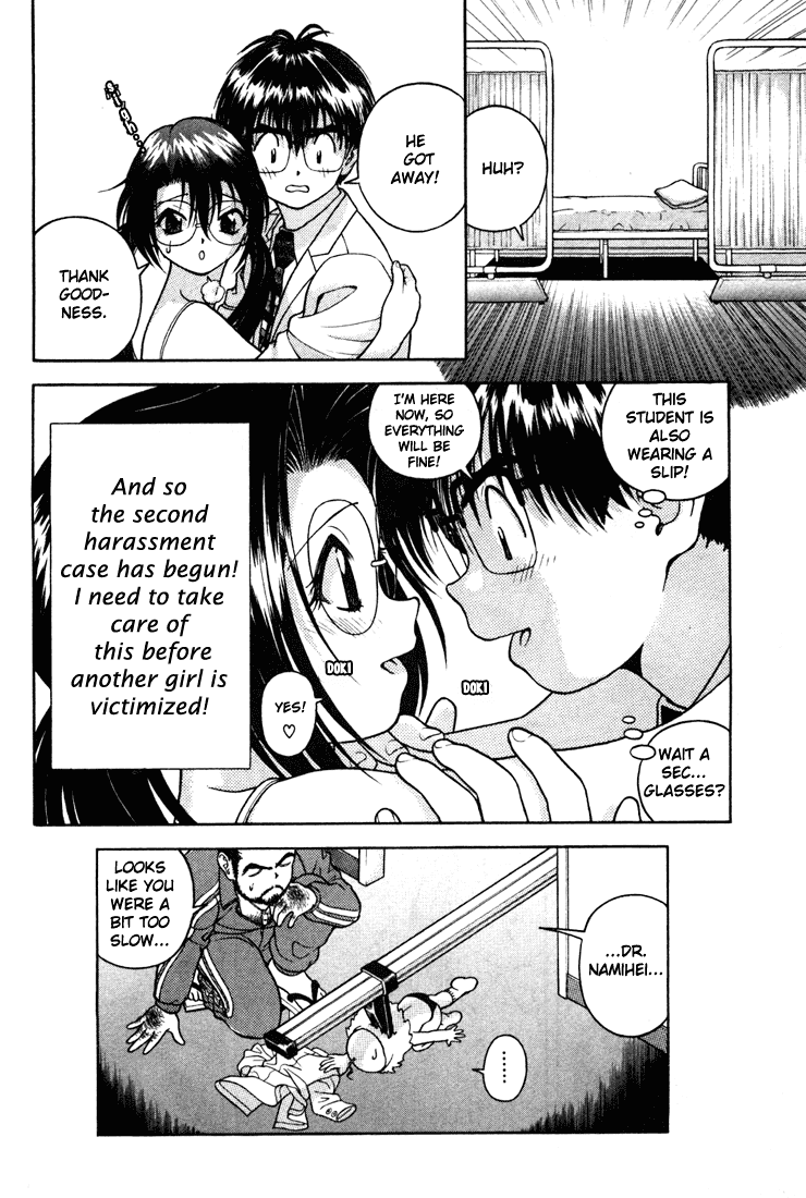 Gakuen Heaven Chapter 24 page 17 - Chapter 24: Dr. Namihei's Private Fitness Exam of Love
