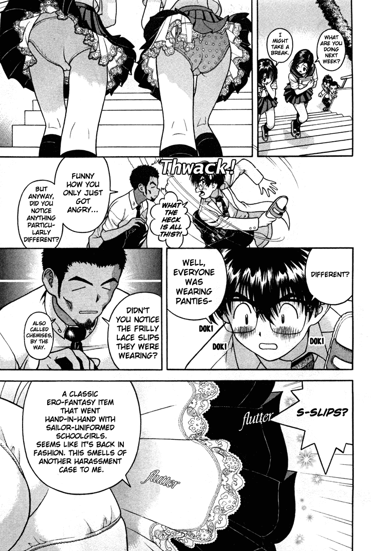 Gakuen Heaven Chapter 24 page 5 - Chapter 24: Dr. Namihei's Private Fitness Exam of Love