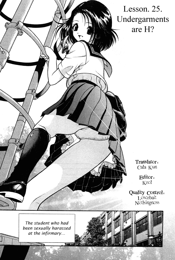 Gakuen Heaven Chapter 25 page 1 - Chapter 25: Undergarments Are H