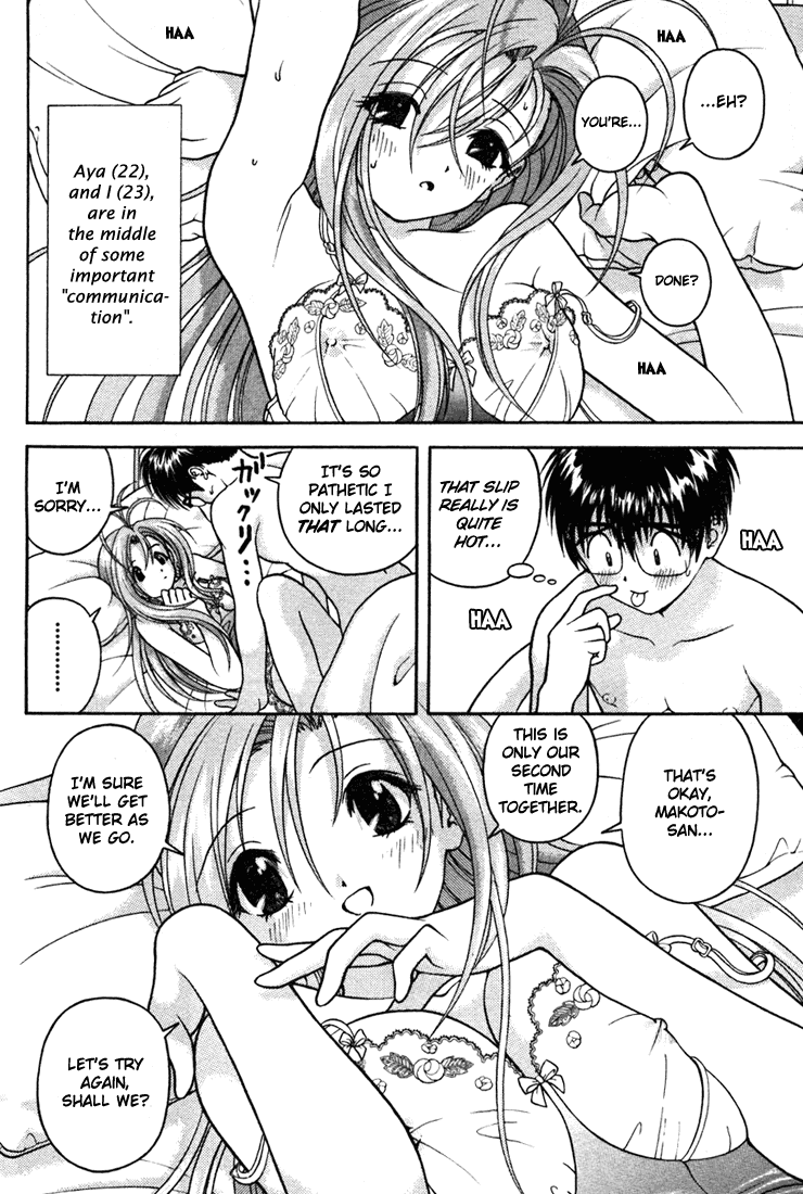 Gakuen Heaven Chapter 25 page 10 - Chapter 25: Undergarments Are H