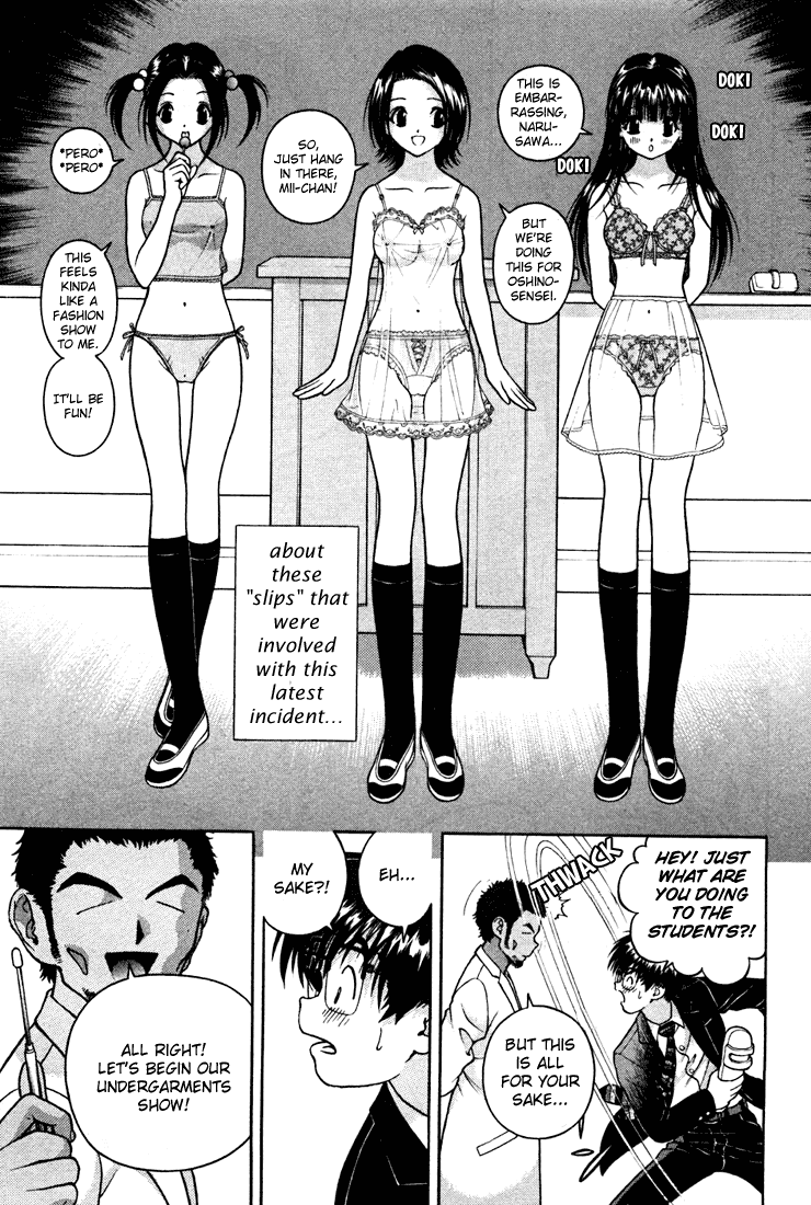 Gakuen Heaven Chapter 25 page 3 - Chapter 25: Undergarments Are H