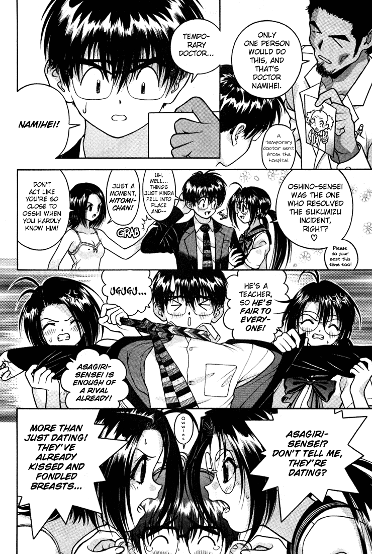 Gakuen Heaven Chapter 25 page 6 - Chapter 25: Undergarments Are H