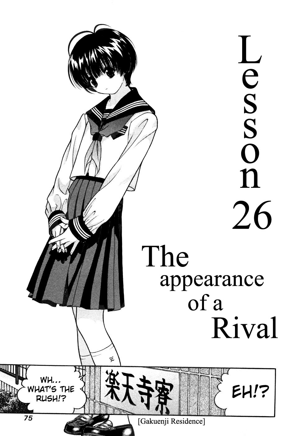 Gakuen Heaven Chapter 26 page 1 - Chapter 26: The Appearance of a Rival