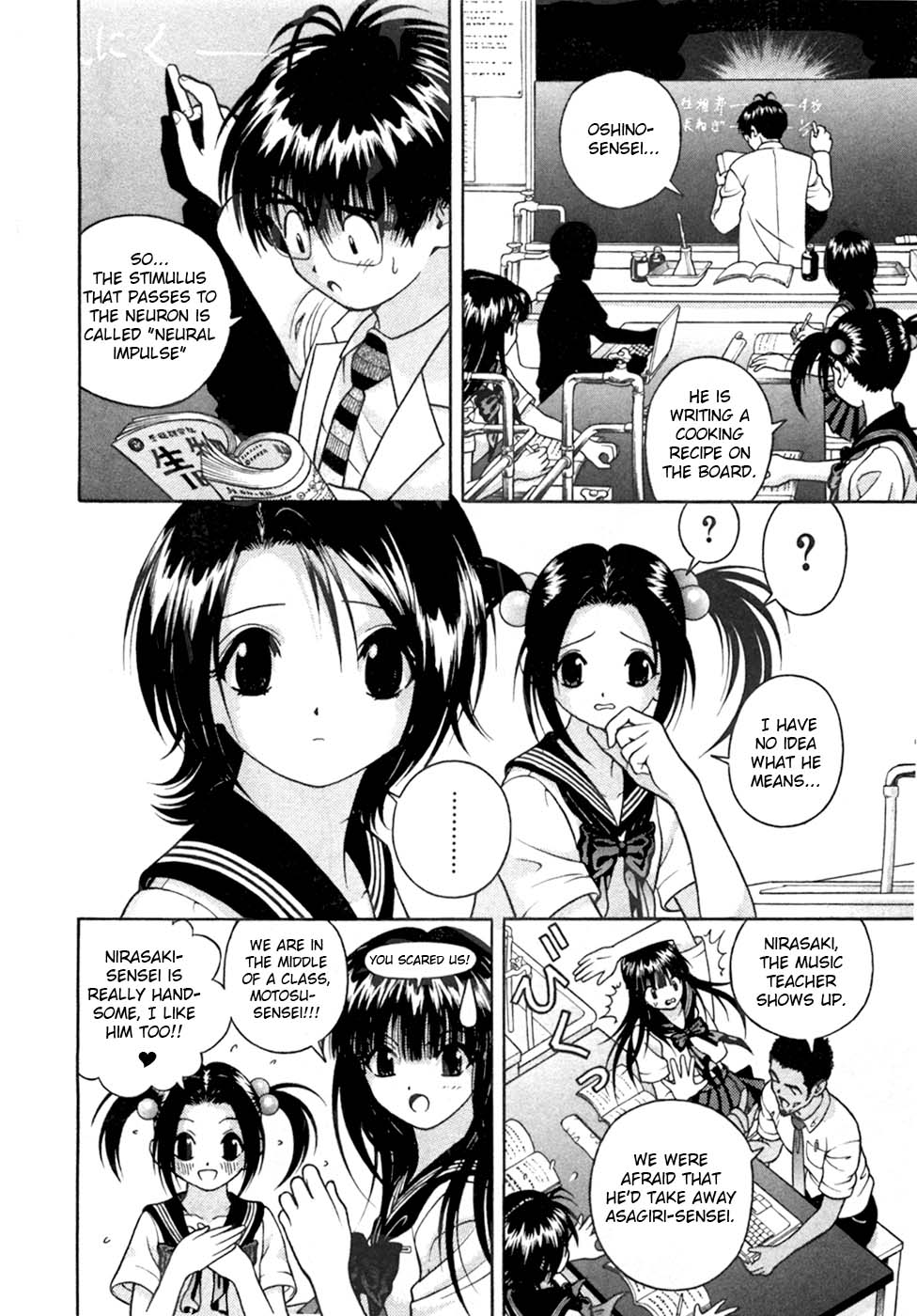 Gakuen Heaven Chapter 27 page 2 - Chapter 27: The Team Called...