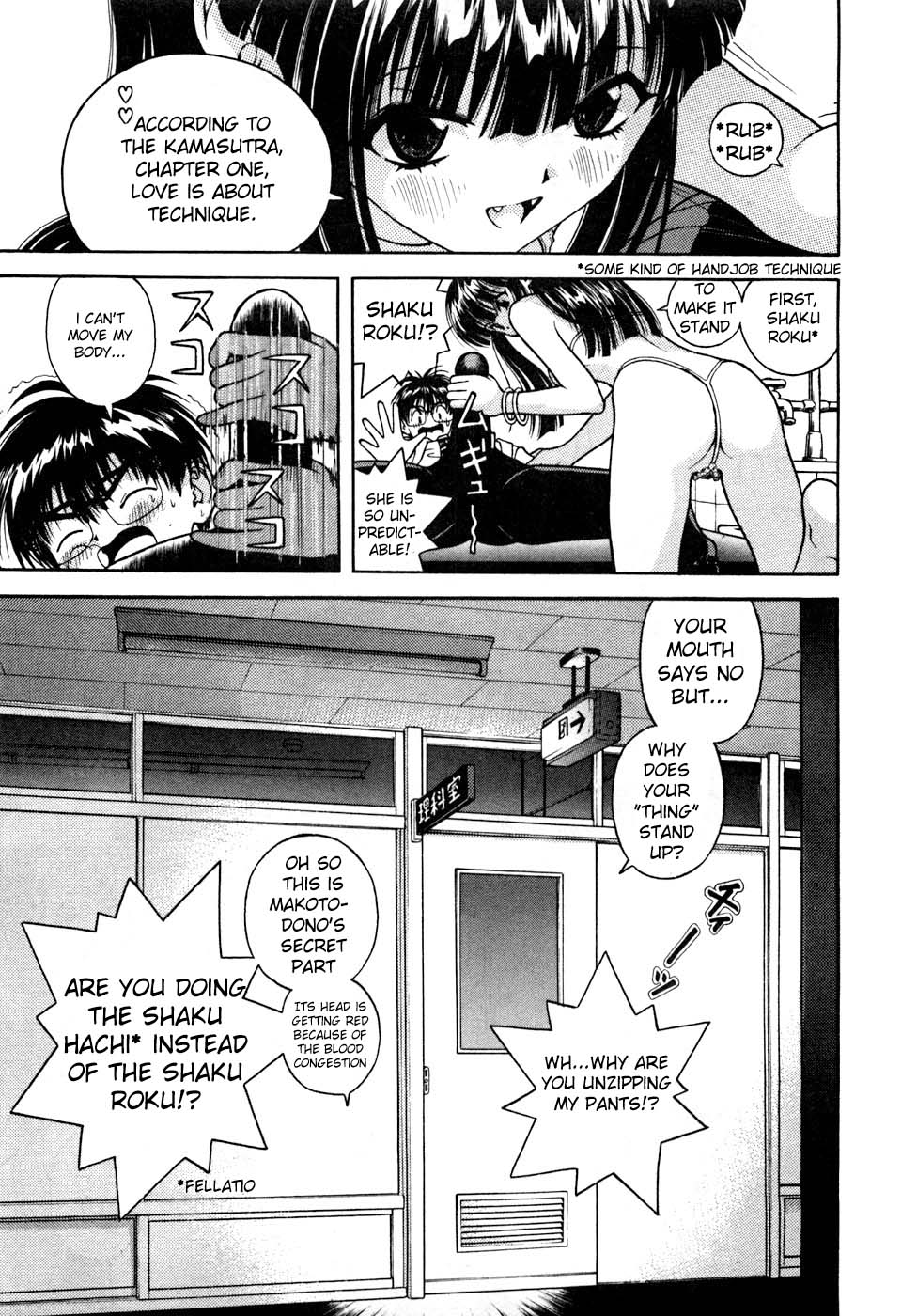 Gakuen Heaven Chapter 29 page 15 - Chapter 29: Hot Women and Young Ladies> Body Examination (Part 1)