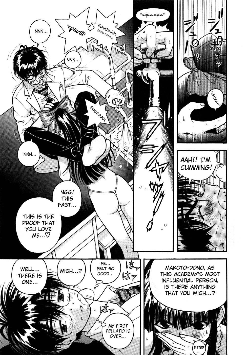 Gakuen Heaven Chapter 29 page 17 - Chapter 29: Hot Women and Young Ladies> Body Examination (Part 1)