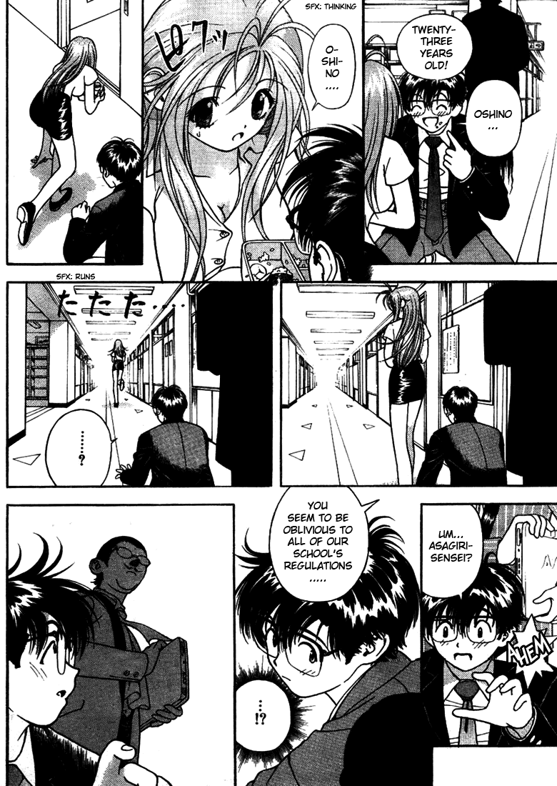 Gakuen Heaven Chapter 3 page 11 - Chapter 3: A New Morning....