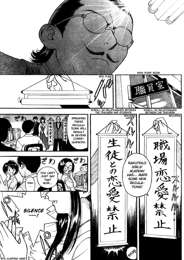 Gakuen Heaven Chapter 3 page 12 - Chapter 3: A New Morning....