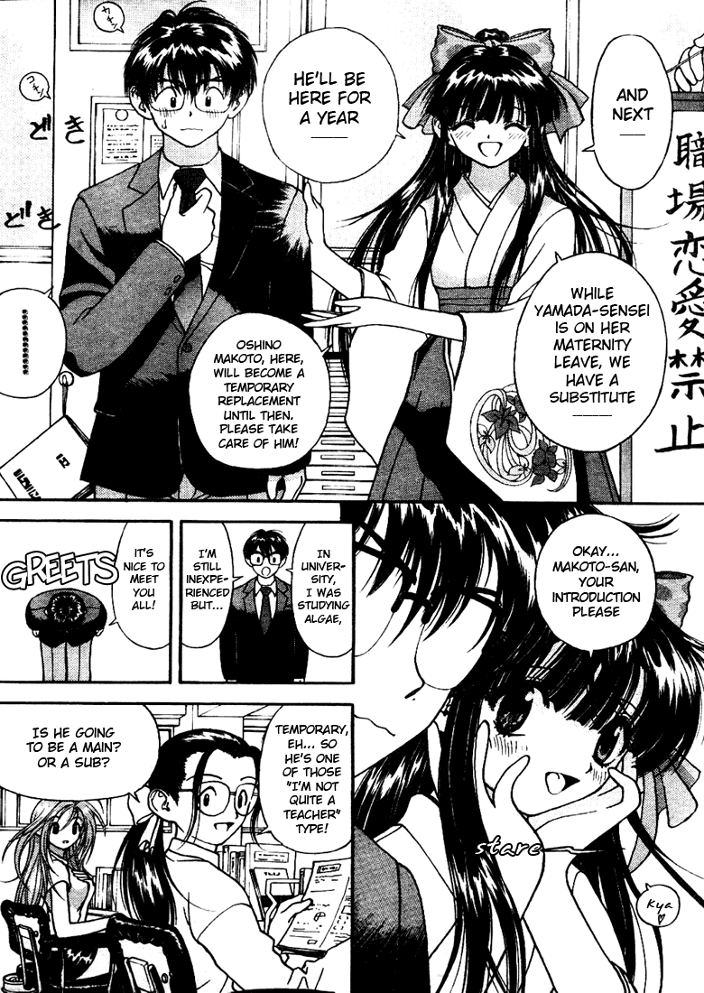 Gakuen Heaven Chapter 3 page 13 - Chapter 3: A New Morning....