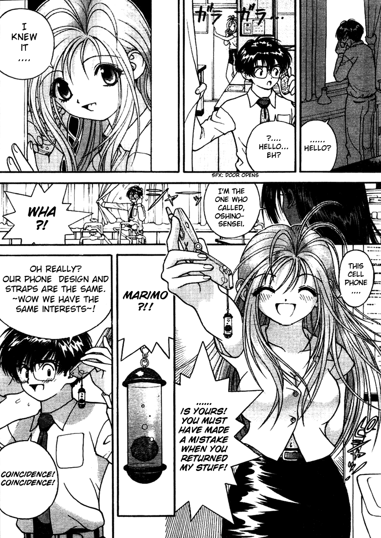 Gakuen Heaven Chapter 3 page 17 - Chapter 3: A New Morning....