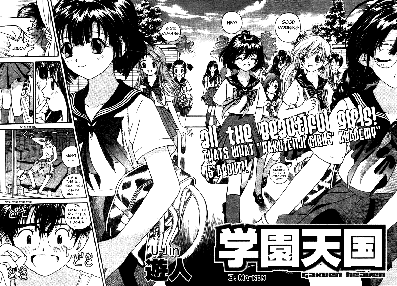 Gakuen Heaven Chapter 3 page 2 - Chapter 3: A New Morning....