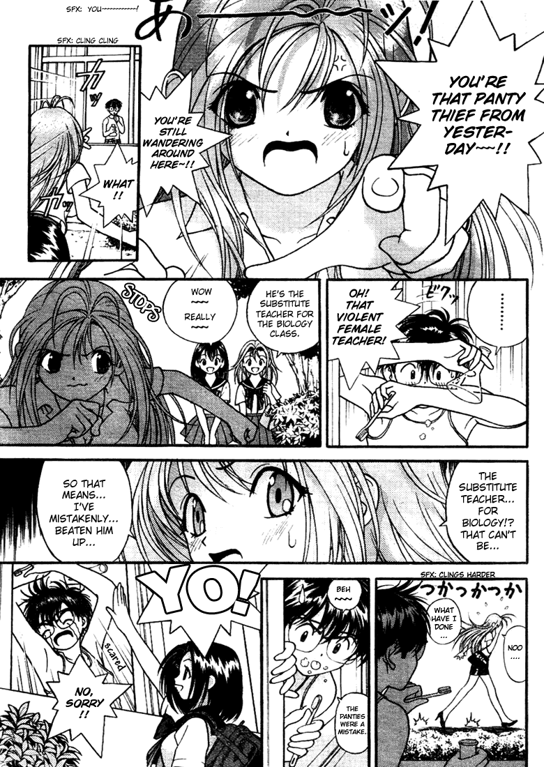Gakuen Heaven Chapter 3 page 4 - Chapter 3: A New Morning....