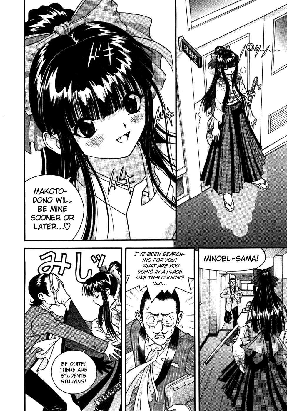 Gakuen Heaven Chapter 30 page 2 - Chapter 30: Hot Women and Young Ladies> Body Examination (Part 2)