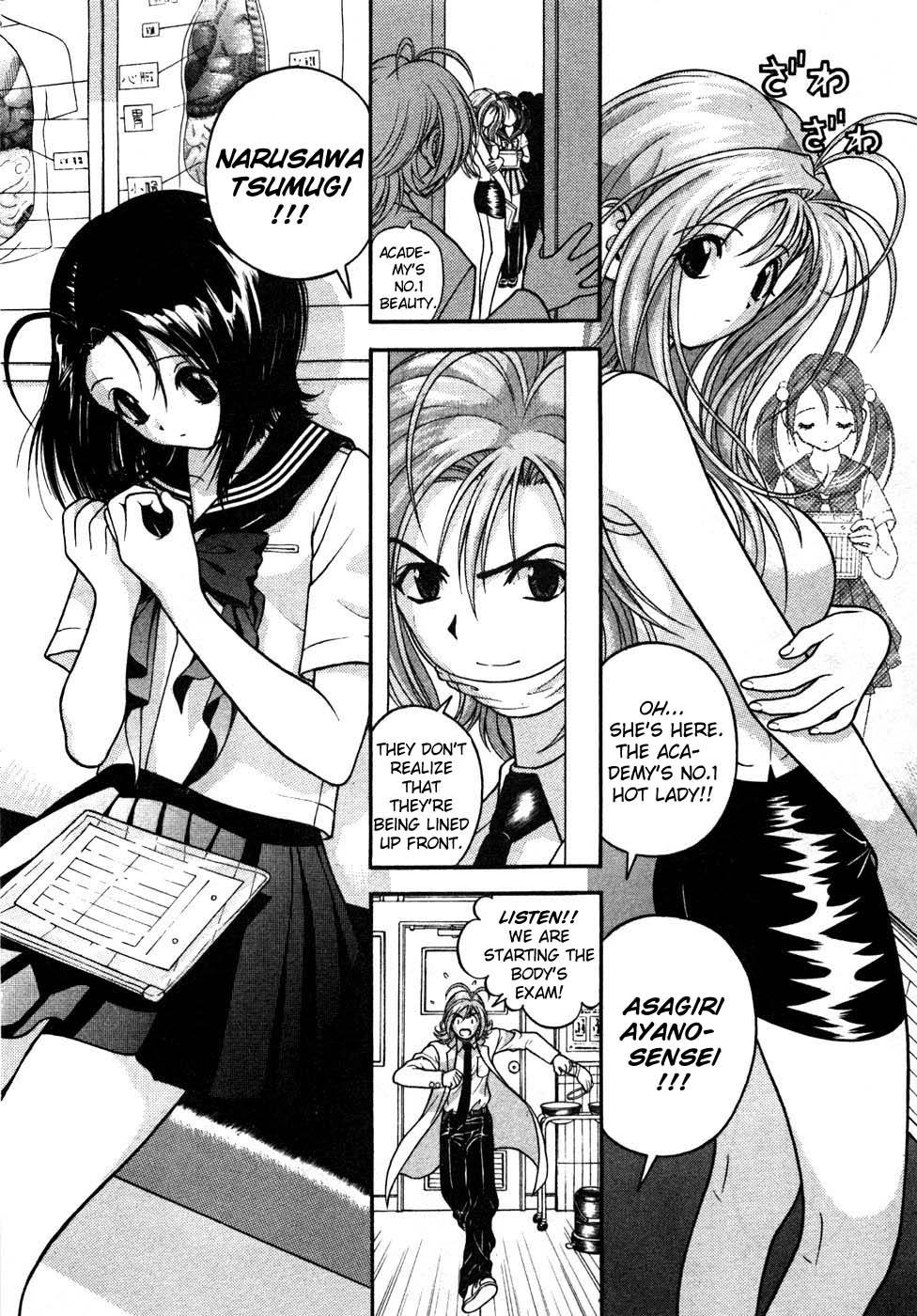 Gakuen Heaven Chapter 30 page 4 - Chapter 30: Hot Women and Young Ladies> Body Examination (Part 2)