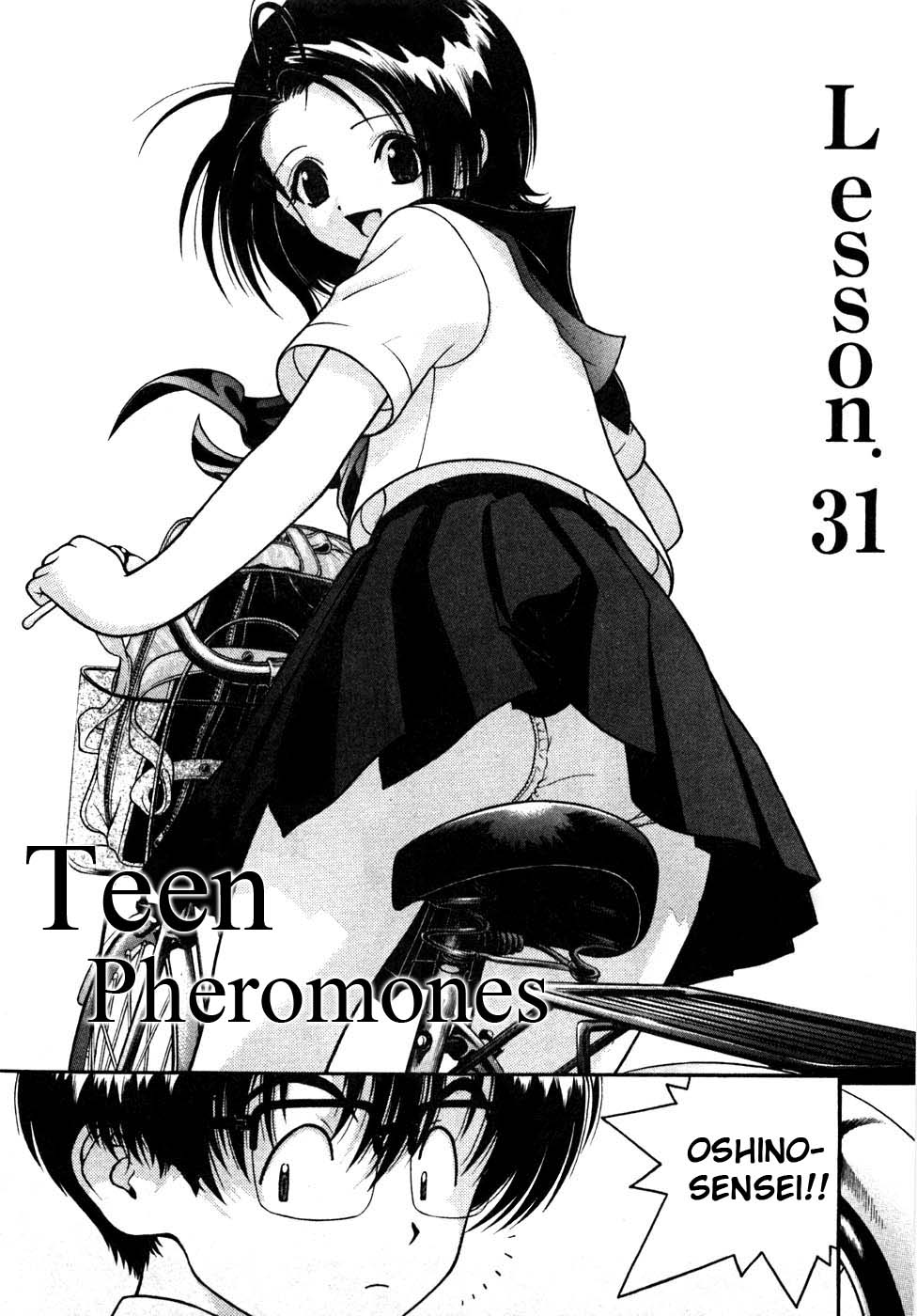 Gakuen Heaven Chapter 31 page 1 - Chapter 31: Pheromones