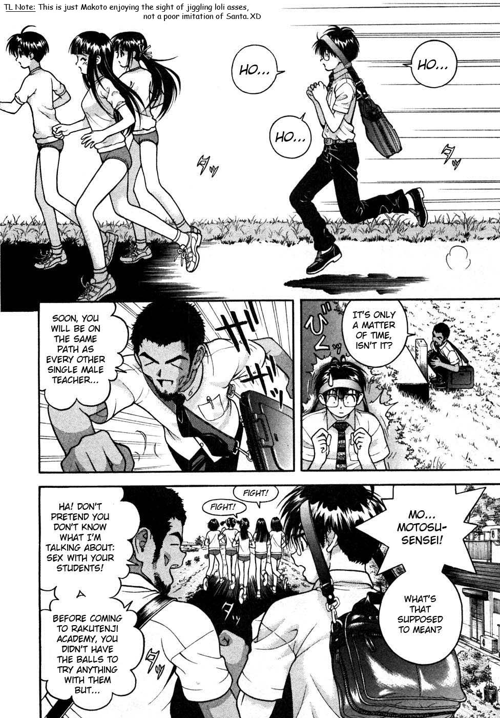 Gakuen Heaven Chapter 31 page 4 - Chapter 31: Pheromones