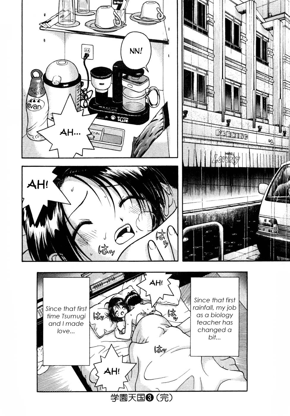 Gakuen Heaven Chapter 32 page 18 - Chapter 32: The Bentou Made by Sinful Hands