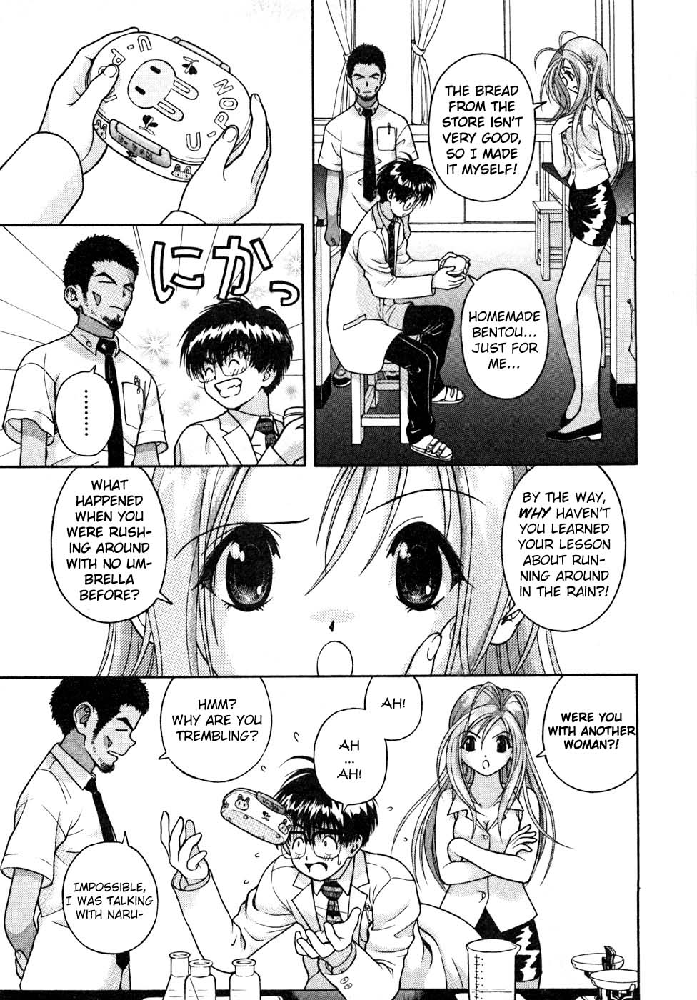Gakuen Heaven Chapter 32 page 7 - Chapter 32: The Bentou Made by Sinful Hands