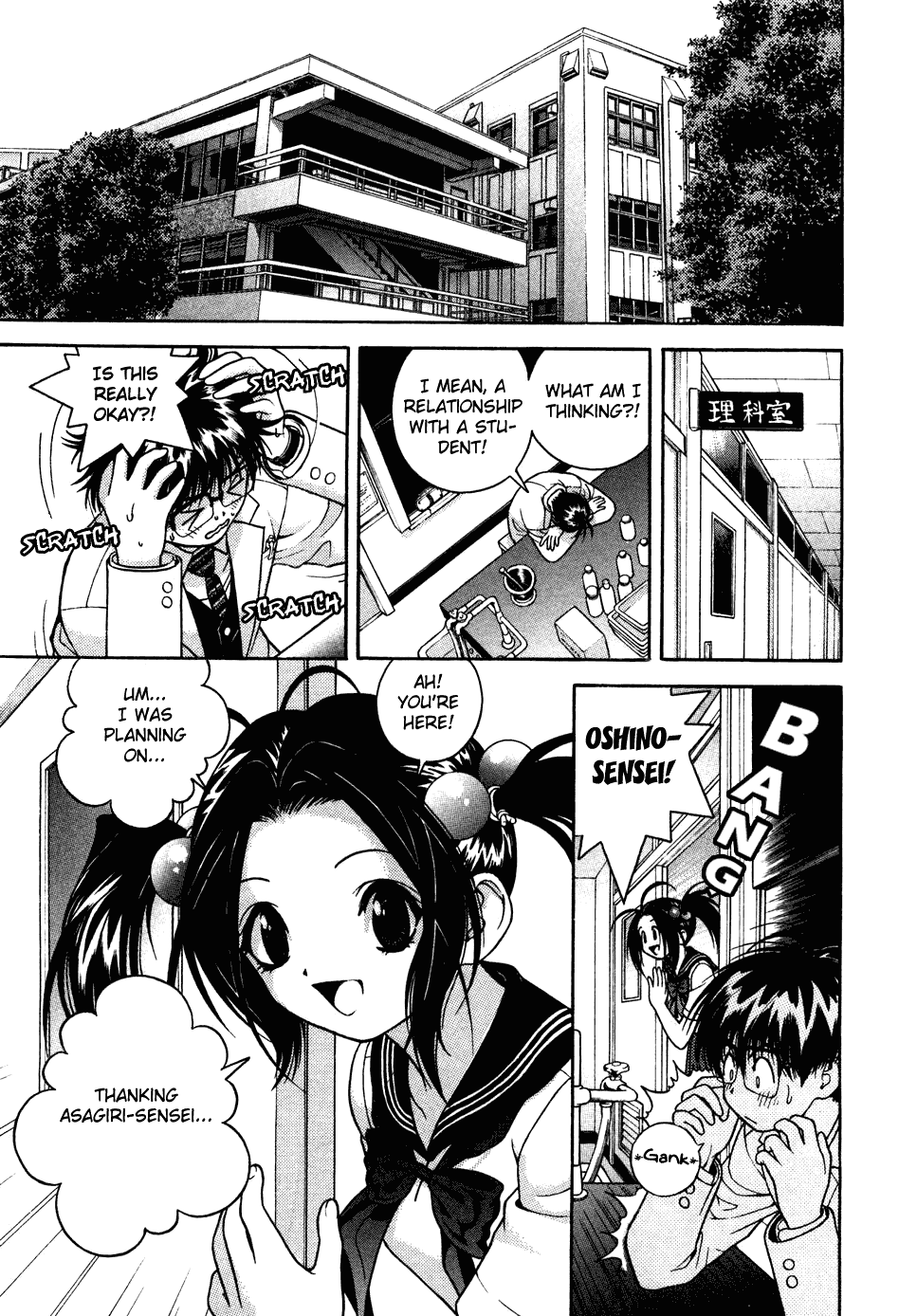 Gakuen Heaven Chapter 33 page 18 - Chapter 33: A Misunderstanding and the Start of an Affair!